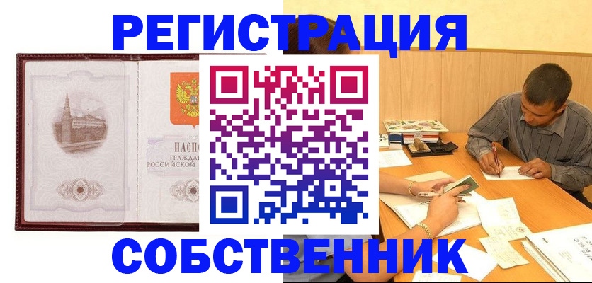 временная регистрация в Магаданской области