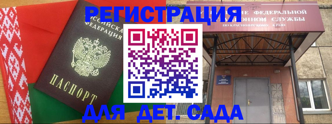 прописка ребенка в Магаданской области