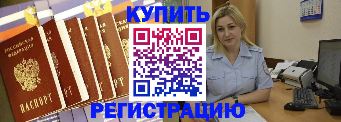 временная регистрация в квартире в Магаданской области